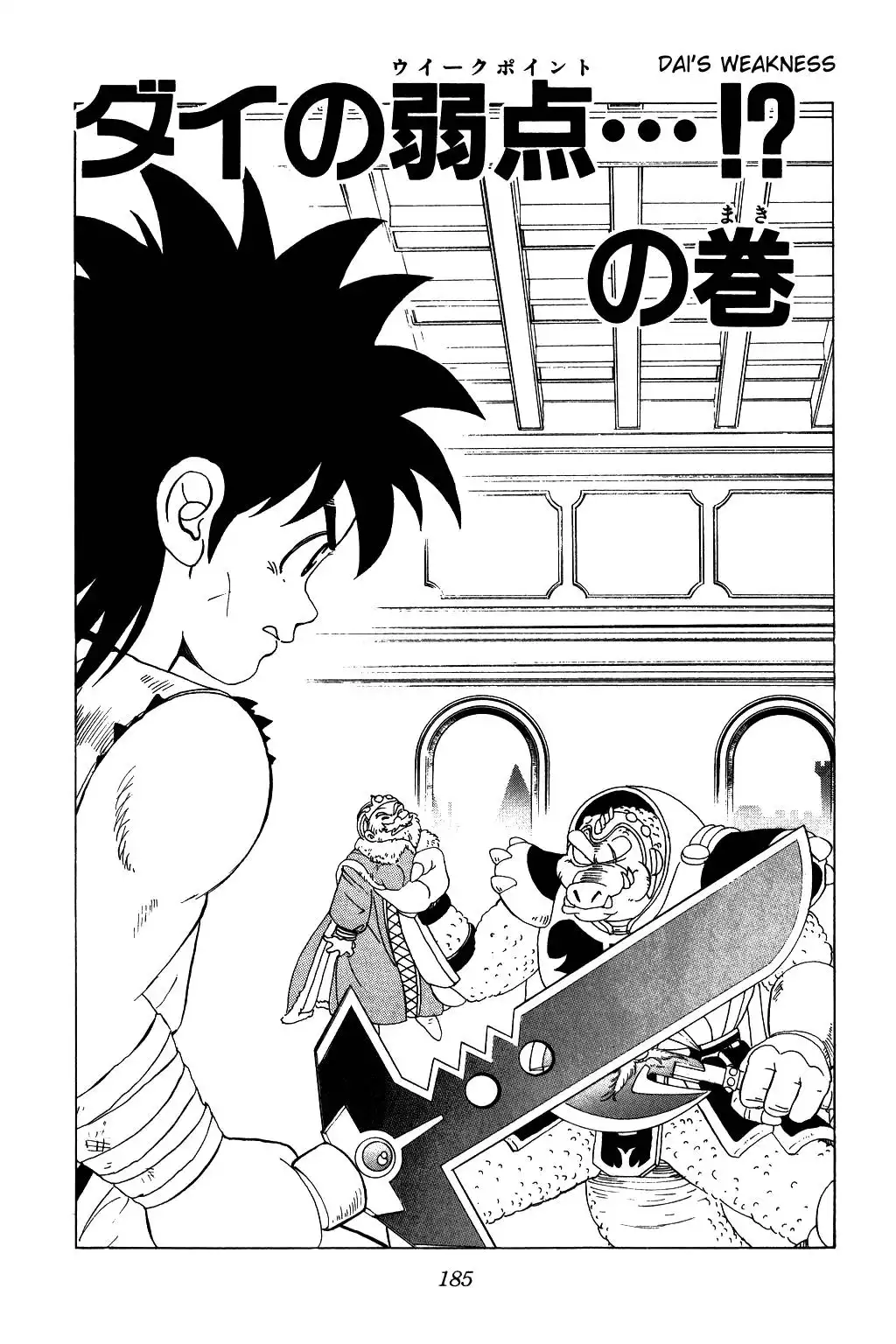 Dragon Quest Dai no Daibouken Chapter 25 1